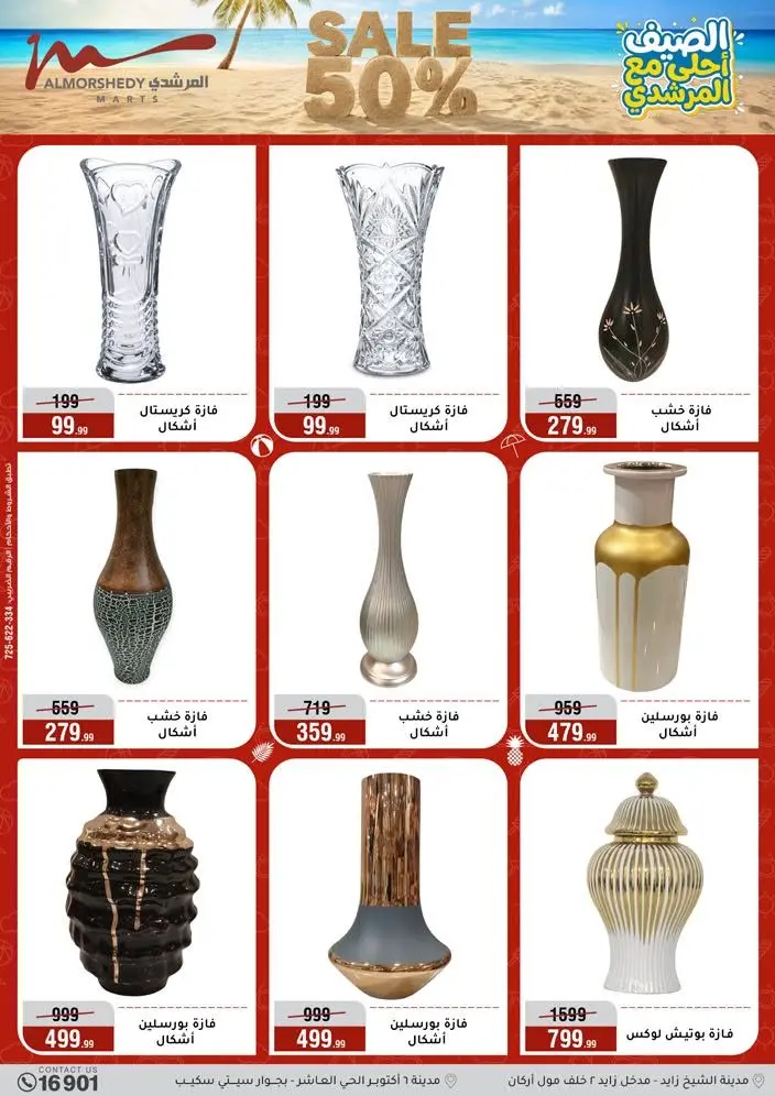 Ofertas de Al Morshedy de 14 a 17 junio 2026 Rebajas de verano - Al Morshedy - Egipto - 14 junio 2026 – 17 junio 2026 - Página 49