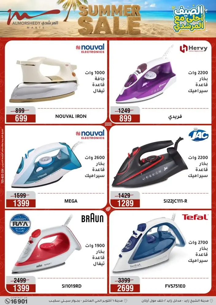 Ofertas de Al Morshedy de 14 a 17 junio 2026 Rebajas de verano - Al Morshedy - Egipto - 14 junio 2026 – 17 junio 2026 - Página 42