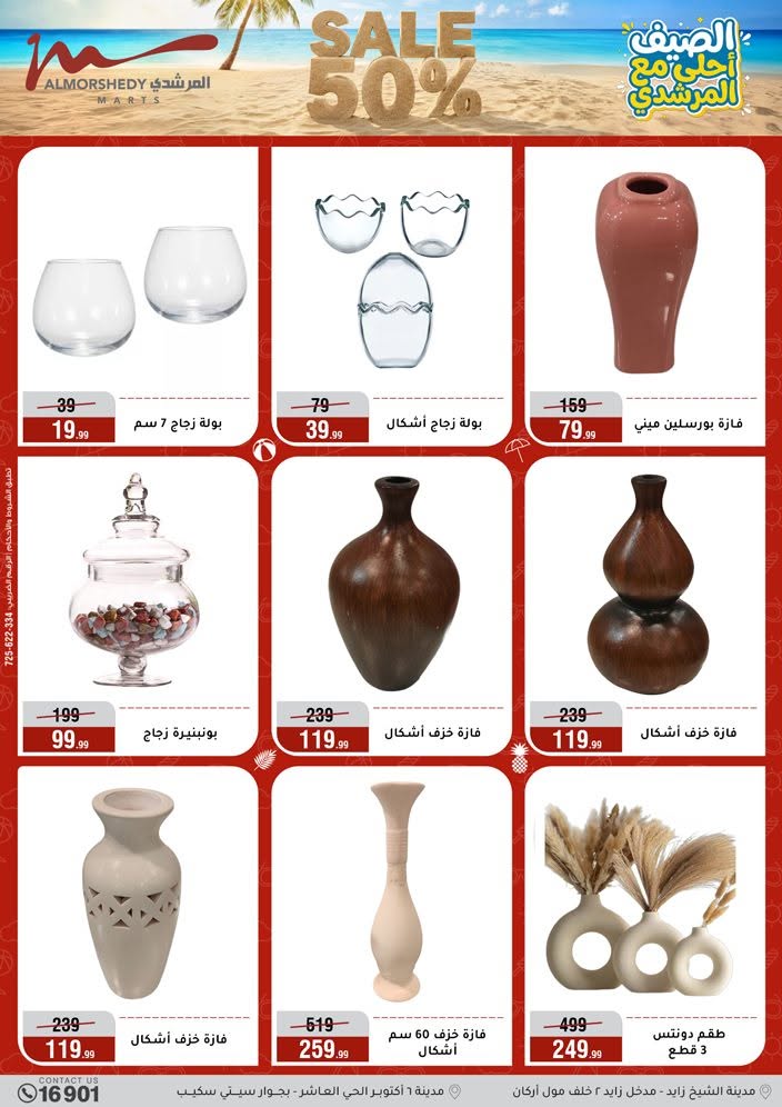 Ofertas de Al Morshedy de 14 a 17 junio 2026 Rebajas de verano - Al Morshedy - Egipto - 14 junio 2026 – 17 junio 2026 - Página 48