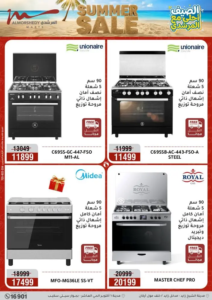 Ofertas de Al Morshedy de 14 a 17 junio 2026 Rebajas de verano - Al Morshedy - Egipto - 14 junio 2026 – 17 junio 2026 - Página 13