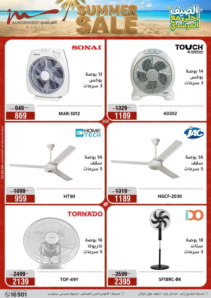 Ofertas de Al Morshedy de 14 a 17 junio 2026 Rebajas de verano - Al Morshedy - Egipto - 14 junio 2026 – 17 junio 2026 - Página 30