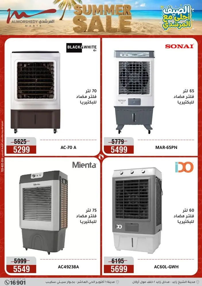Ofertas de Al Morshedy de 14 a 17 junio 2026 Rebajas de verano - Al Morshedy - Egipto - 14 junio 2026 – 17 junio 2026 - Página 33