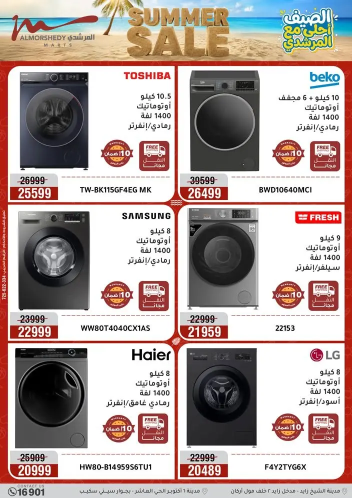 Ofertas de Al Morshedy de 14 a 17 junio 2026 Rebajas de verano - Al Morshedy - Egipto - 14 junio 2026 – 17 junio 2026 - Página 8