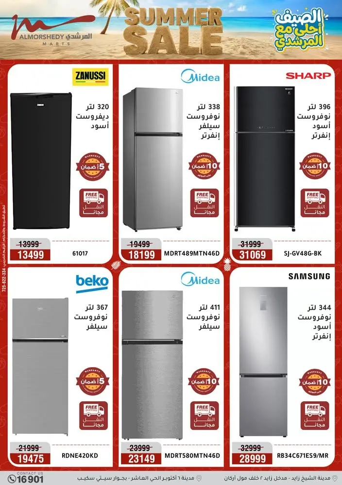 Ofertas de Al Morshedy de 14 a 17 junio 2026 Rebajas de verano - Al Morshedy - Egipto - 14 junio 2026 – 17 junio 2026 - Página 5
