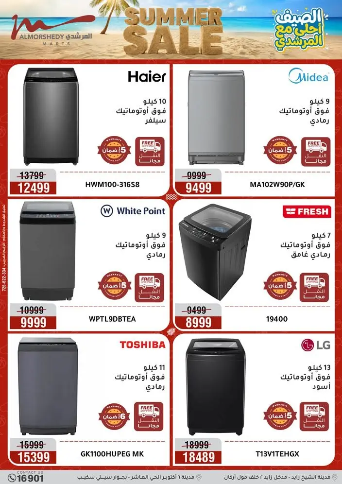 Ofertas de Al Morshedy de 14 a 17 junio 2026 Rebajas de verano - Al Morshedy - Egipto - 14 junio 2026 – 17 junio 2026 - Página 9