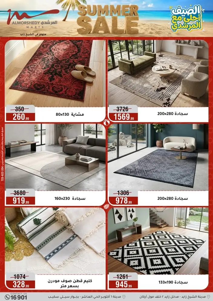 Ofertas de Al Morshedy de 14 a 17 junio 2026 Rebajas de verano - Al Morshedy - Egipto - 14 junio 2026 – 17 junio 2026 - Página 62