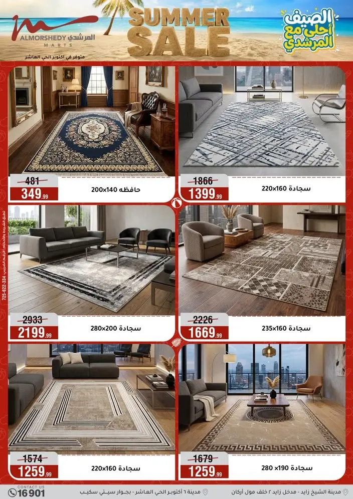 Ofertas de Al Morshedy de 14 a 17 junio 2026 Rebajas de verano - Al Morshedy - Egipto - 14 junio 2026 – 17 junio 2026 - Página 64