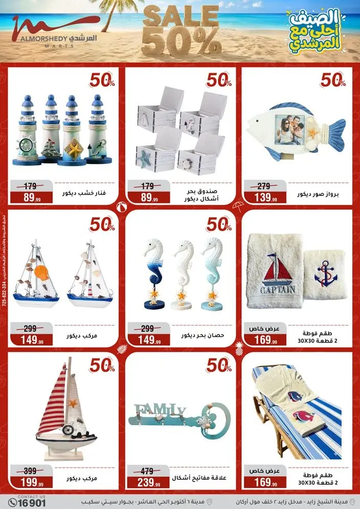 Ofertas de Al Morshedy de 14 a 17 junio 2026 Rebajas de verano - Al Morshedy - Egipto - 14 junio 2026 – 17 junio 2026 - Página 52