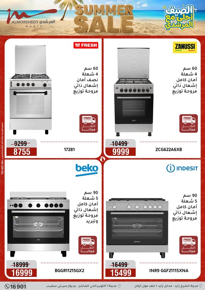 Ofertas de Al Morshedy de 14 a 17 junio 2026 Rebajas de verano - Al Morshedy - Egipto - 14 junio 2026 – 17 junio 2026 - Página 11
