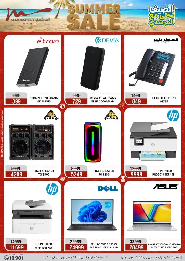 Ofertas de Al Morshedy de 14 a 17 junio 2026 Rebajas de verano - Al Morshedy - Egipto - 14 junio 2026 – 17 junio 2026 - Página 45