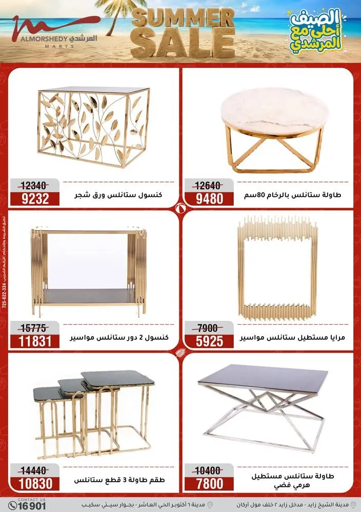 Ofertas de Al Morshedy de 14 a 17 junio 2026 Rebajas de verano - Al Morshedy - Egipto - 14 junio 2026 – 17 junio 2026 - Página 57