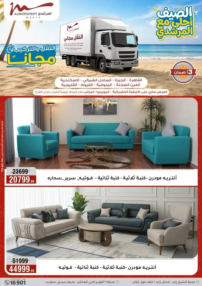 Ofertas de Al Morshedy de 14 a 17 junio 2026 Rebajas de verano - Al Morshedy - Egipto - 14 junio 2026 – 17 junio 2026 - Página 77