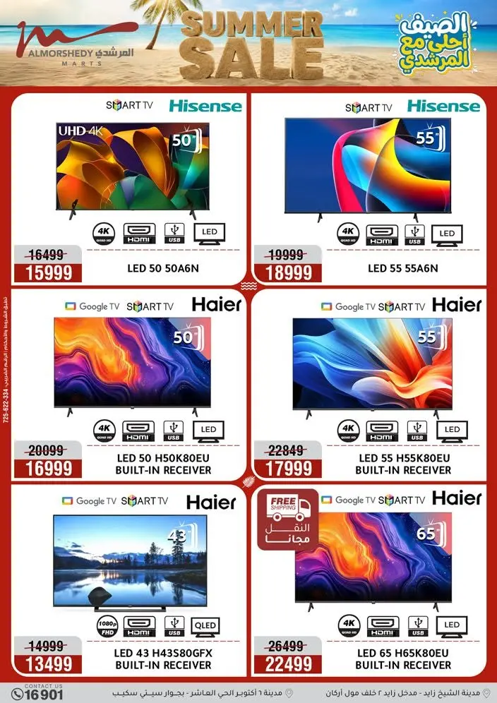 Ofertas de Al Morshedy de 14 a 17 junio 2026 Rebajas de verano - Al Morshedy - Egipto - 14 junio 2026 – 17 junio 2026 - Página 3