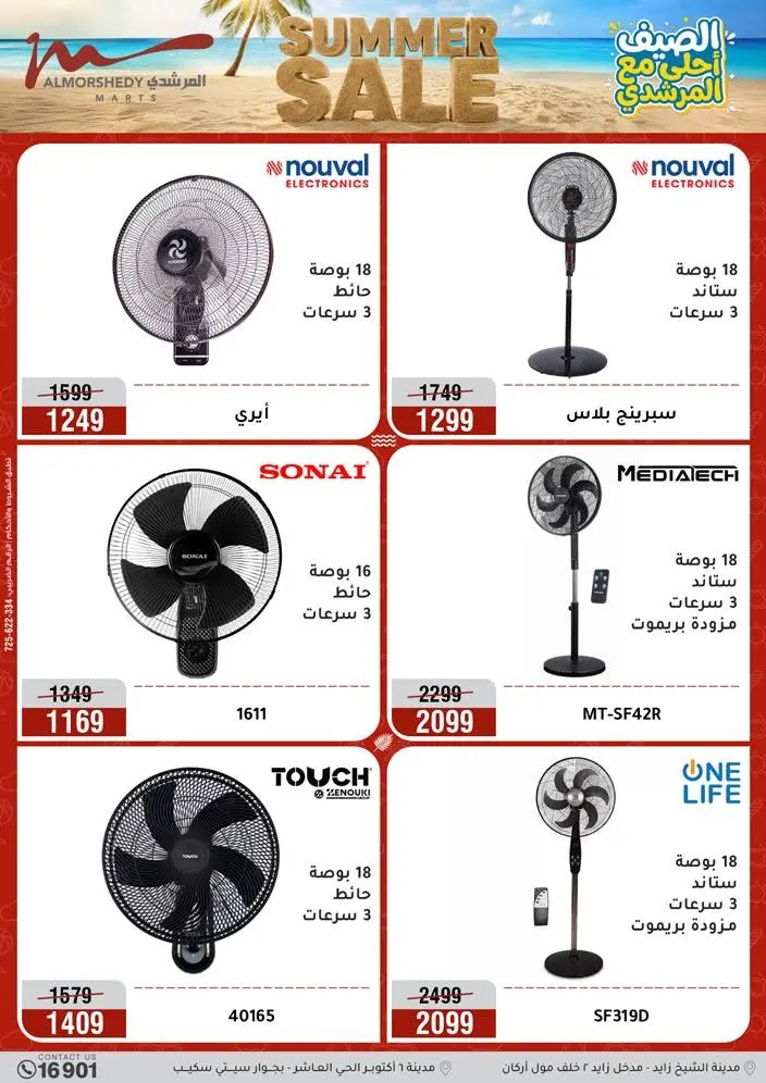 Ofertas de Al Morshedy de 14 a 17 junio 2026 Rebajas de verano - Al Morshedy - Egipto - 14 junio 2026 – 17 junio 2026 - Página 31