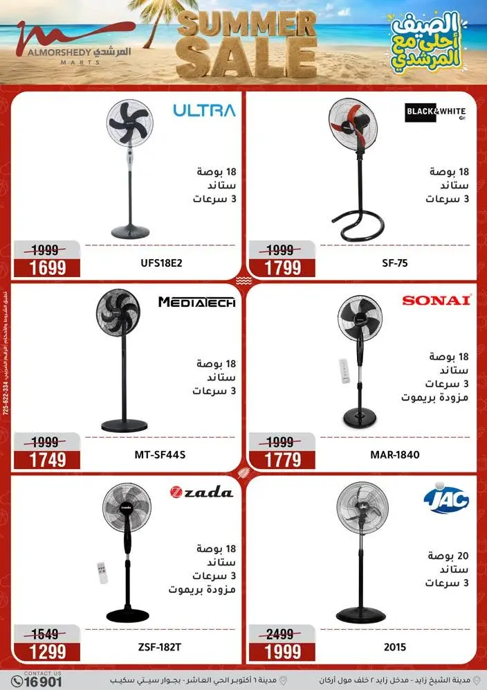 Ofertas de Al Morshedy de 14 a 17 junio 2026 Rebajas de verano - Al Morshedy - Egipto - 14 junio 2026 – 17 junio 2026 - Página 29