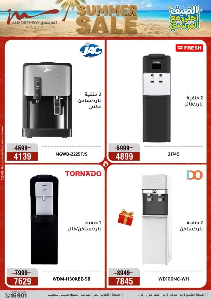 Ofertas de Al Morshedy de 14 a 17 junio 2026 Rebajas de verano - Al Morshedy - Egipto - 14 junio 2026 – 17 junio 2026 - Página 34