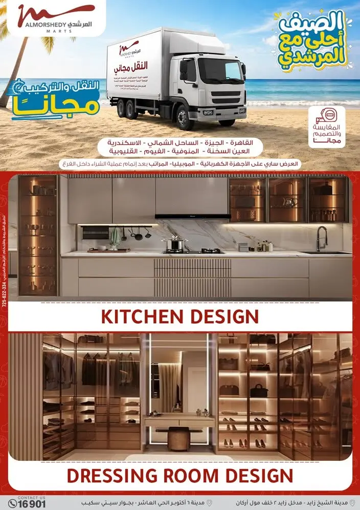 Ofertas de Al Morshedy de 14 a 17 junio 2026 Rebajas de verano - Al Morshedy - Egipto - 14 junio 2026 – 17 junio 2026 - Página 75