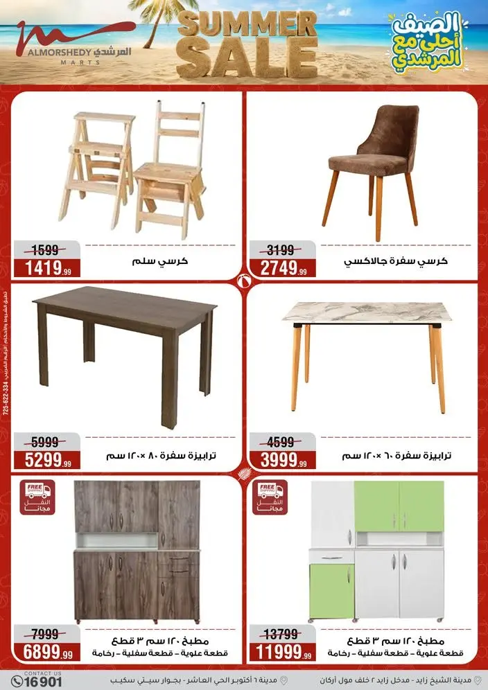 Ofertas de Al Morshedy de 14 a 17 junio 2026 Rebajas de verano - Al Morshedy - Egipto - 14 junio 2026 – 17 junio 2026 - Página 73