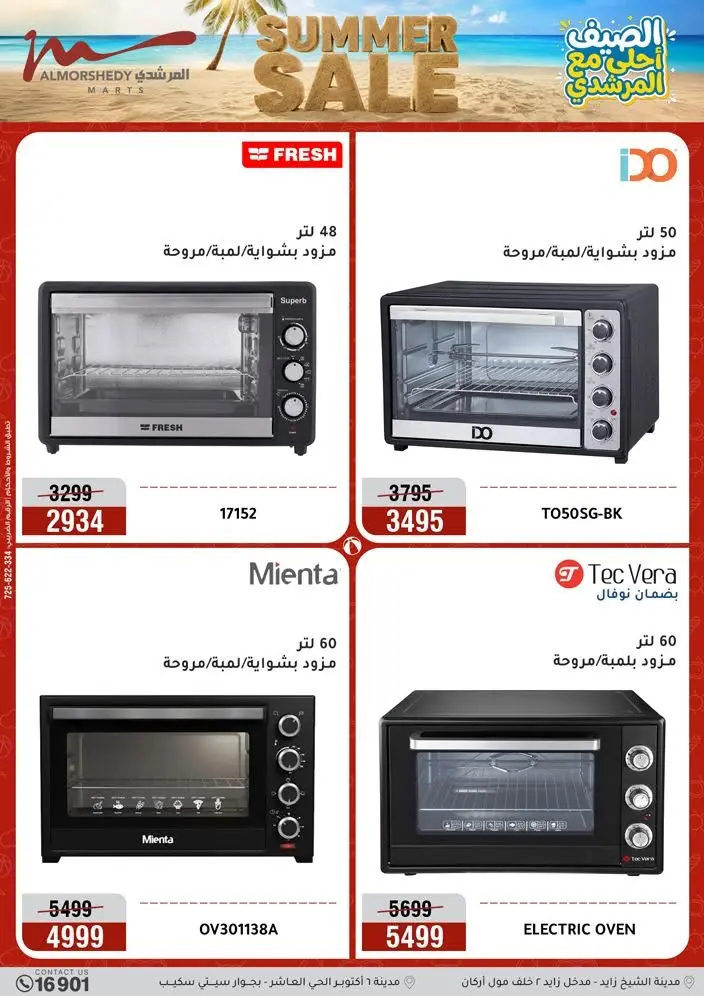 Ofertas de Al Morshedy de 14 a 17 junio 2026 Rebajas de verano - Al Morshedy - Egipto - 14 junio 2026 – 17 junio 2026 - Página 27