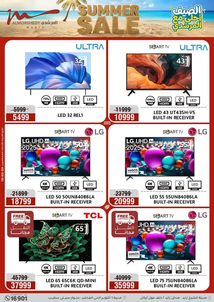 Ofertas de Al Morshedy de 14 a 17 junio 2026 Rebajas de verano - Al Morshedy - Egipto - 14 junio 2026 – 17 junio 2026 - Página 4