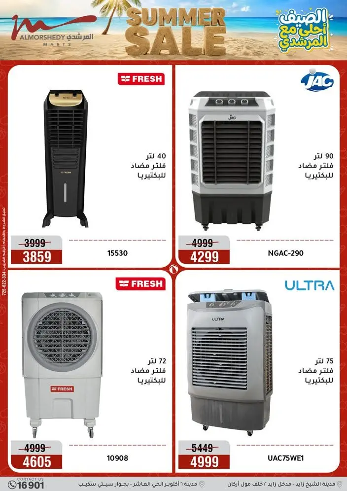 Ofertas de Al Morshedy de 14 a 17 junio 2026 Rebajas de verano - Al Morshedy - Egipto - 14 junio 2026 – 17 junio 2026 - Página 32
