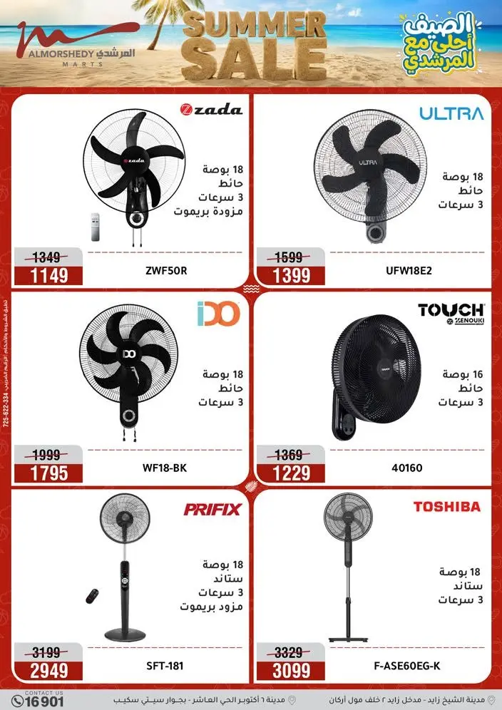 Ofertas de Al Morshedy de 14 a 17 junio 2026 Rebajas de verano - Al Morshedy - Egipto - 14 junio 2026 – 17 junio 2026 - Página 28