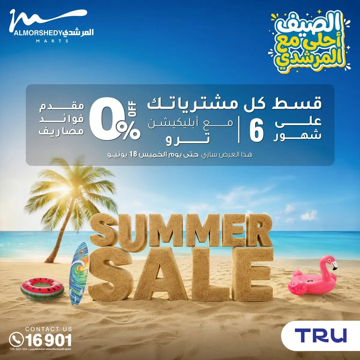 Ofertas de Al Morshedy de 14 a 17 junio 2026 Rebajas de verano - Al Morshedy - Egipto - 14 junio 2026 – 17 junio 2026 - Página 36