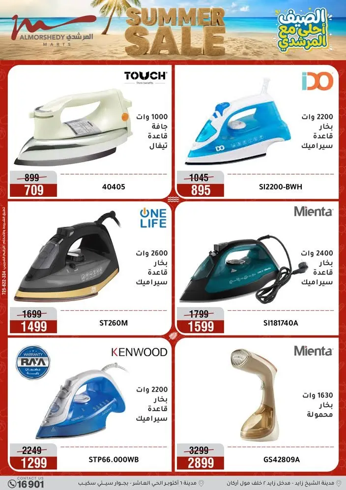 Ofertas de Al Morshedy de 14 a 17 junio 2026 Rebajas de verano - Al Morshedy - Egipto - 14 junio 2026 – 17 junio 2026 - Página 43