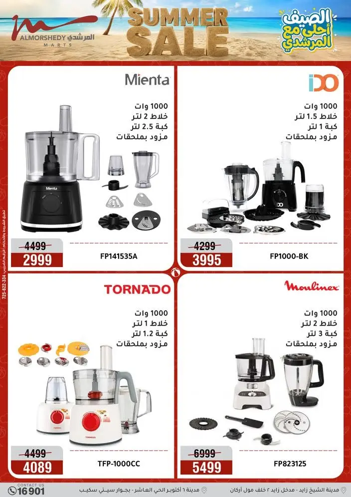 Ofertas de Al Morshedy de 14 a 17 junio 2026 Rebajas de verano - Al Morshedy - Egipto - 14 junio 2026 – 17 junio 2026 - Página 23