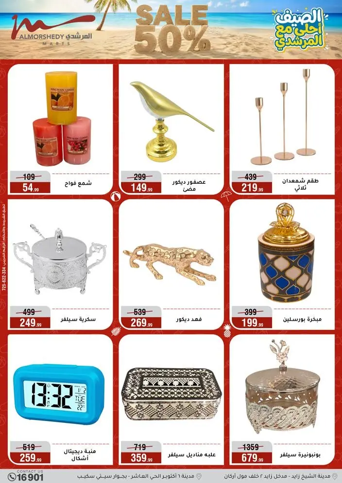 Ofertas de Al Morshedy de 14 a 17 junio 2026 Rebajas de verano - Al Morshedy - Egipto - 14 junio 2026 – 17 junio 2026 - Página 51