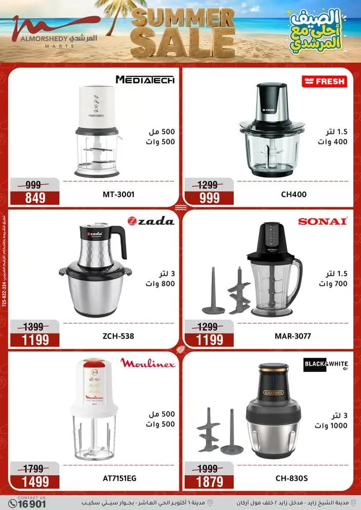Ofertas de Al Morshedy de 14 a 17 junio 2026 Rebajas de verano - Al Morshedy - Egipto - 14 junio 2026 – 17 junio 2026 - Página 35