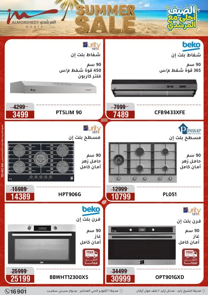 Ofertas de Al Morshedy de 14 a 17 junio 2026 Rebajas de verano - Al Morshedy - Egipto - 14 junio 2026 – 17 junio 2026 - Página 16