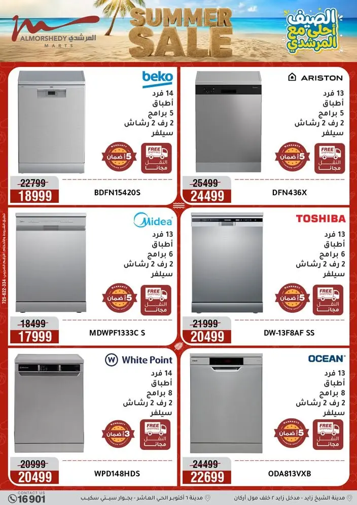 Ofertas de Al Morshedy de 14 a 17 junio 2026 Rebajas de verano - Al Morshedy - Egipto - 14 junio 2026 – 17 junio 2026 - Página 10