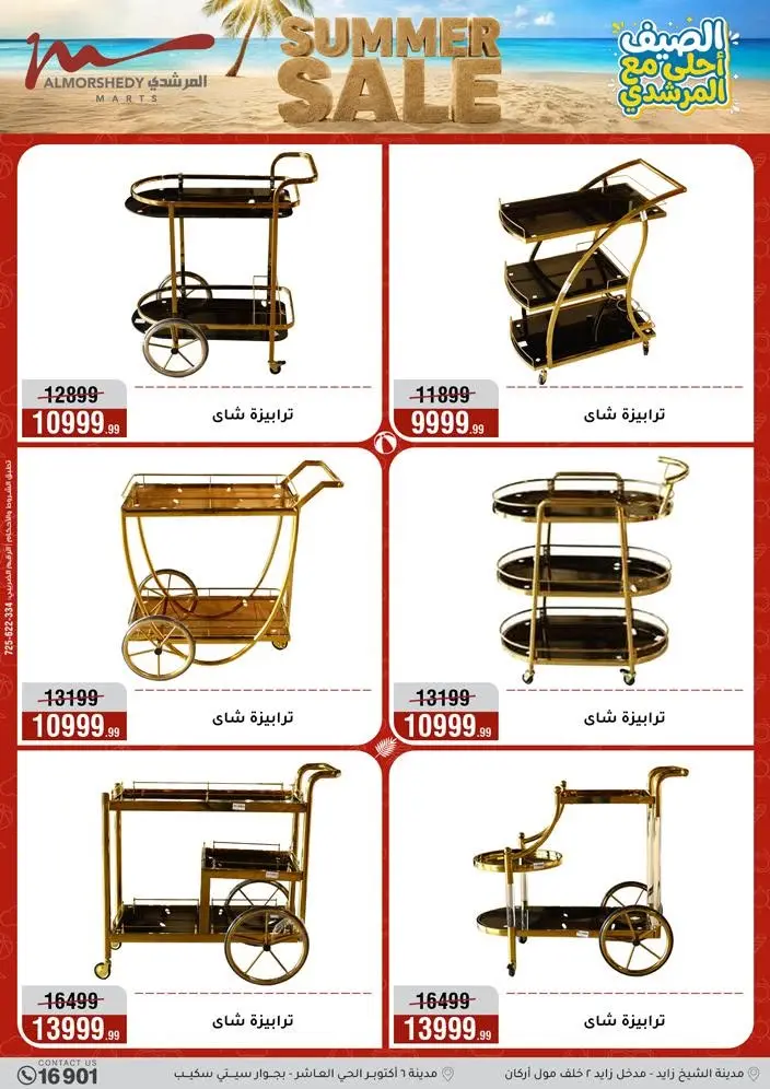 Ofertas de Al Morshedy de 14 a 17 junio 2026 Rebajas de verano - Al Morshedy - Egipto - 14 junio 2026 – 17 junio 2026 - Página 70