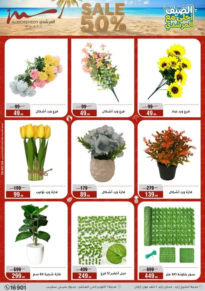 Ofertas de Al Morshedy de 14 a 17 junio 2026 Rebajas de verano - Al Morshedy - Egipto - 14 junio 2026 – 17 junio 2026 - Página 54