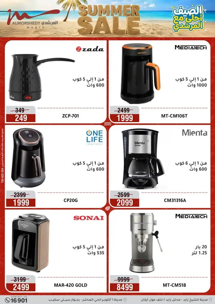 Ofertas de Al Morshedy de 14 a 17 junio 2026 Rebajas de verano - Al Morshedy - Egipto - 14 junio 2026 – 17 junio 2026 - Página 26