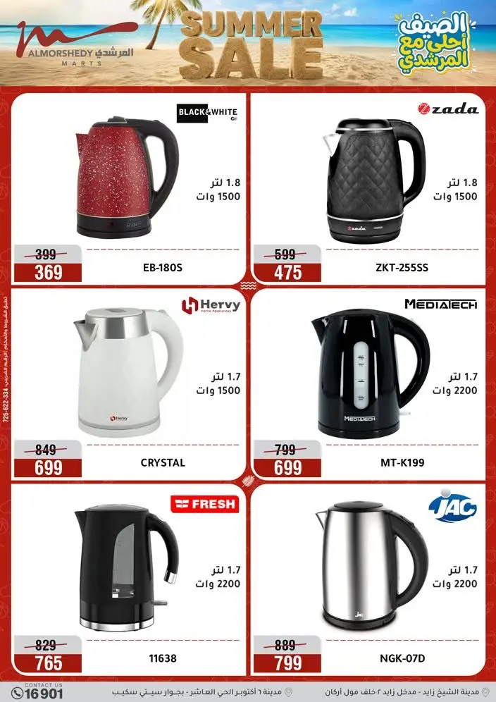 Ofertas de Al Morshedy de 14 a 17 junio 2026 Rebajas de verano - Al Morshedy - Egipto - 14 junio 2026 – 17 junio 2026 - Página 24