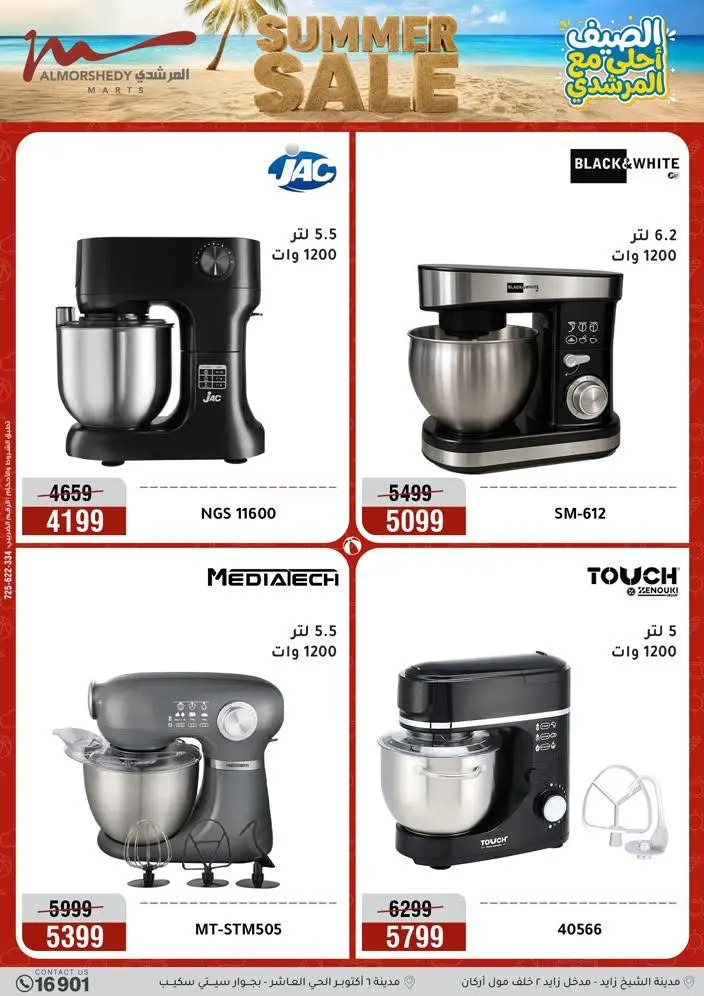 Ofertas de Al Morshedy de 14 a 17 junio 2026 Rebajas de verano - Al Morshedy - Egipto - 14 junio 2026 – 17 junio 2026 - Página 37