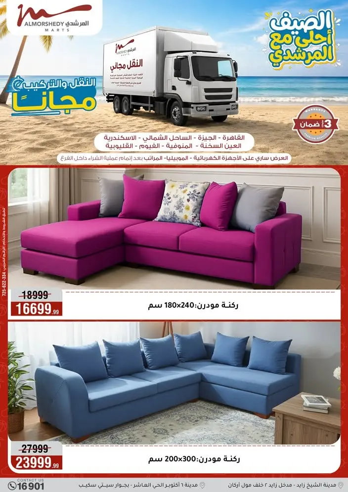 Ofertas de Al Morshedy de 14 a 17 junio 2026 Rebajas de verano - Al Morshedy - Egipto - 14 junio 2026 – 17 junio 2026 - Página 76