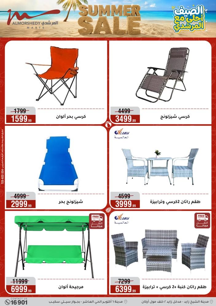 Ofertas de Al Morshedy de 14 a 17 junio 2026 Rebajas de verano - Al Morshedy - Egipto - 14 junio 2026 – 17 junio 2026 - Página 61