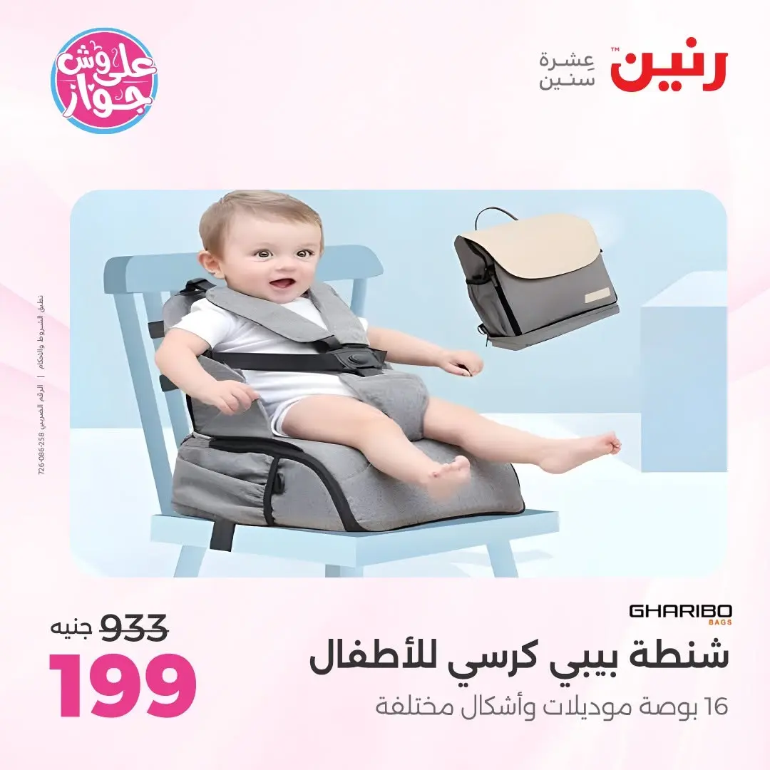 Ofertas de Raneen de 16 a 30 junio 2026 Ofertas en bolsos - Raneen - Egipto - 16 junio 2026 – 30 junio 2026 - Página 45