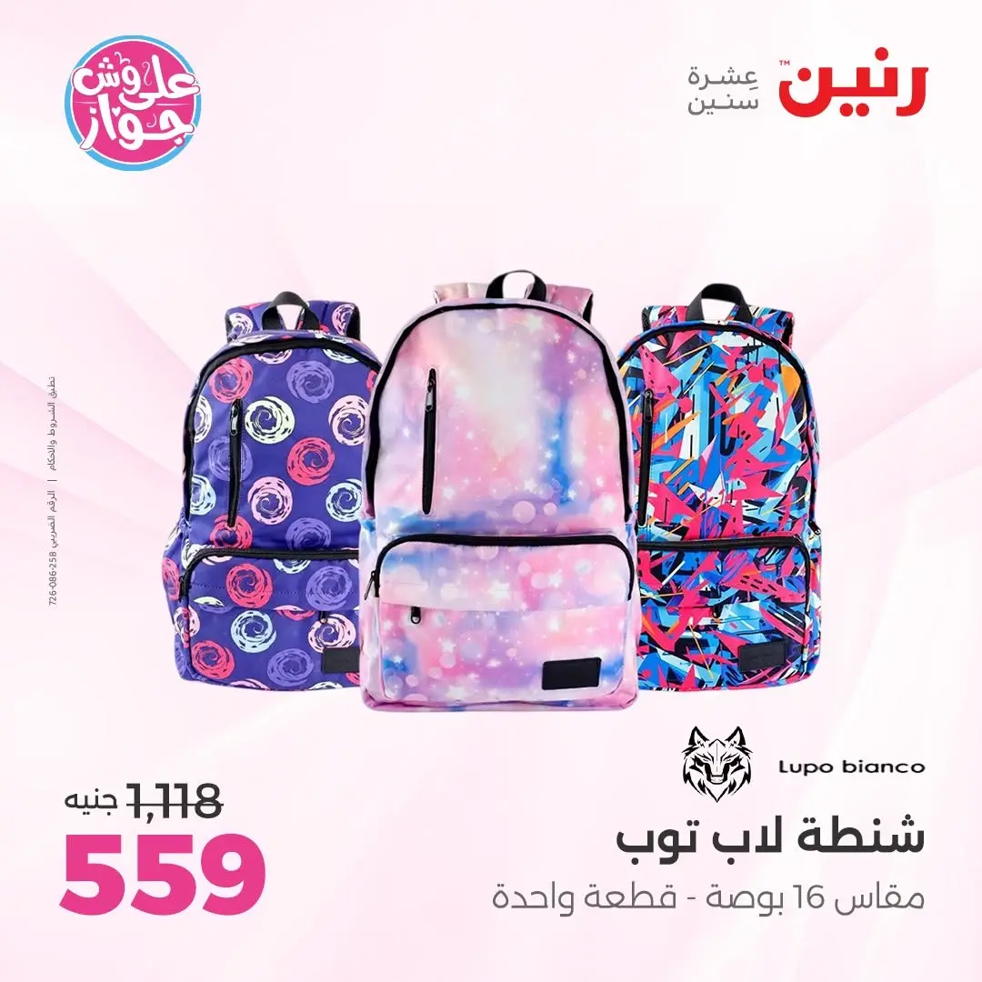 Ofertas de Raneen de 16 a 30 junio 2026 Ofertas en bolsos - Raneen - Egipto - 16 junio 2026 – 30 junio 2026 - Página 24