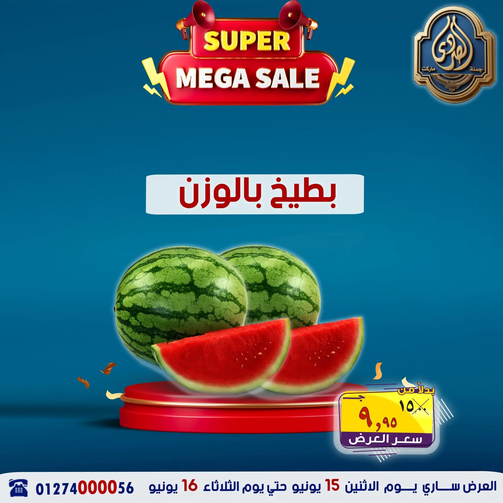 El Sorady market offers from 15 to 16 June 2026 Fresh Deals - El Sorady market - Egypt - 15 June 2026 – 16 June 2026 - Page 2