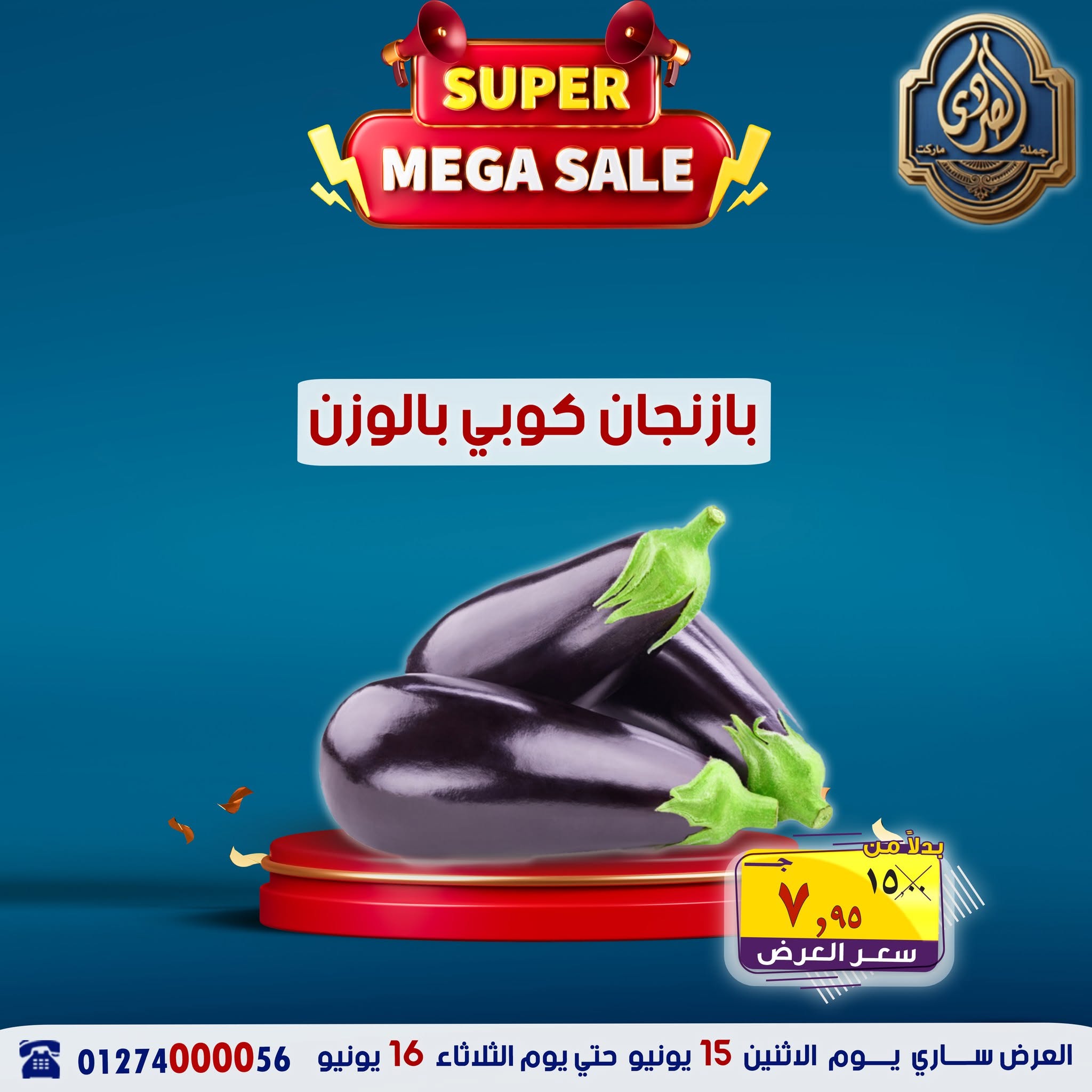 El Sorady market offers from 15 to 16 June 2026 Fresh Deals - El Sorady market - Egypt - 15 June 2026 – 16 June 2026 - Page 3