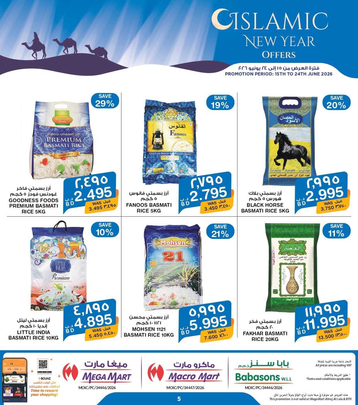 Mega mart Bahrain offers from 15 to 24 June 2026 Happy Hijri Year Offers - Mega mart - Bahrain - 15 June 2026 – 24 June 2026 - Page 5