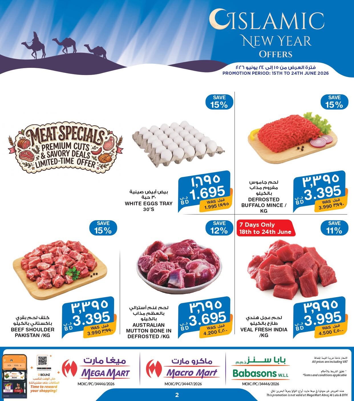 Mega mart Bahrain offers from 15 to 24 June 2026 Happy Hijri Year Offers - Mega mart - Bahrain - 15 June 2026 – 24 June 2026 - Page 2