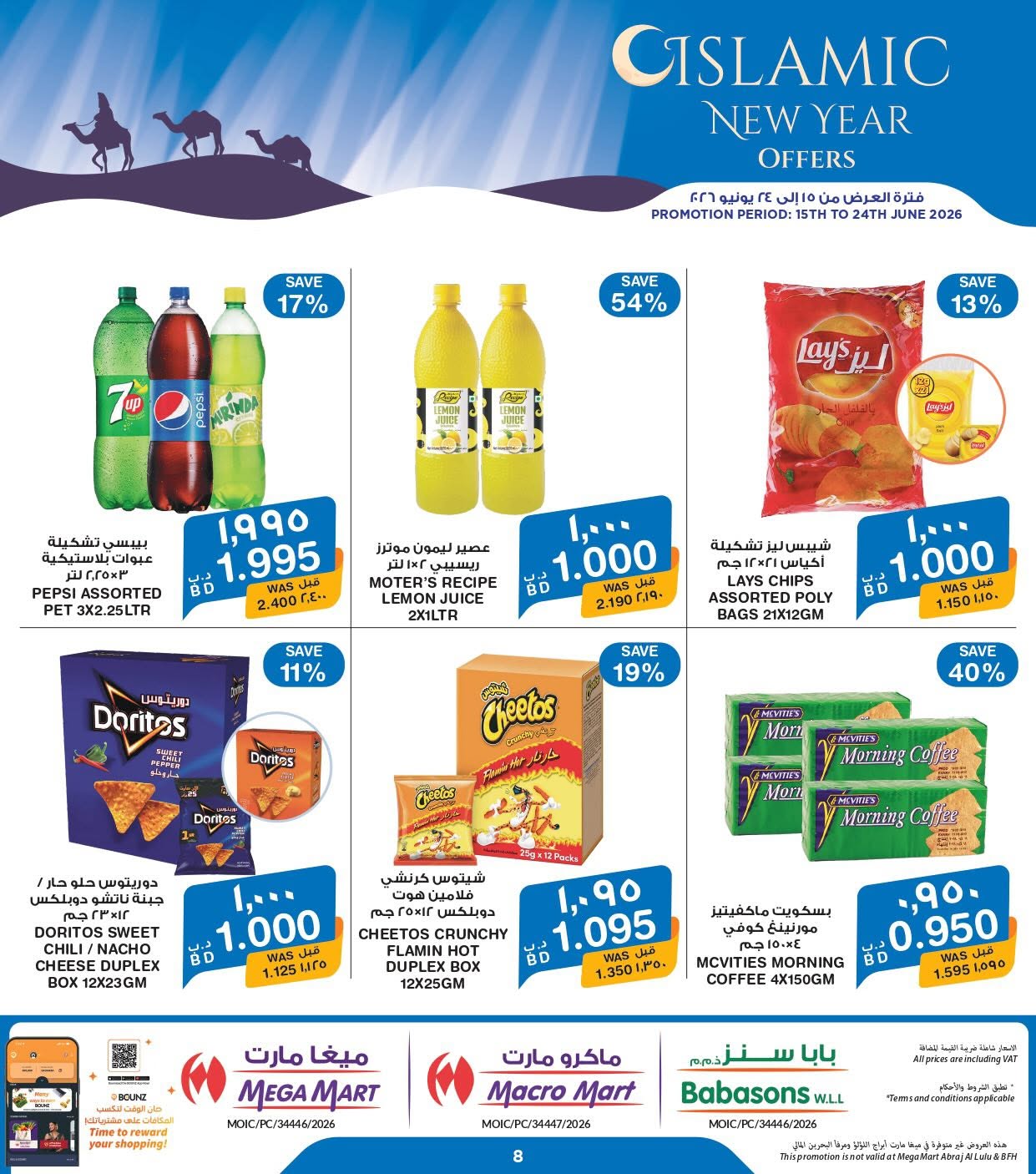 Mega mart Bahrain offers from 15 to 24 June 2026 Happy Hijri Year Offers - Mega mart - Bahrain - 15 June 2026 – 24 June 2026 - Page 8