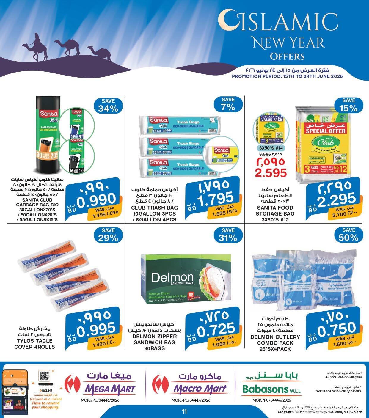 Mega mart Bahrain offers from 15 to 24 June 2026 Happy Hijri Year Offers - Mega mart - Bahrain - 15 June 2026 – 24 June 2026 - Page 11