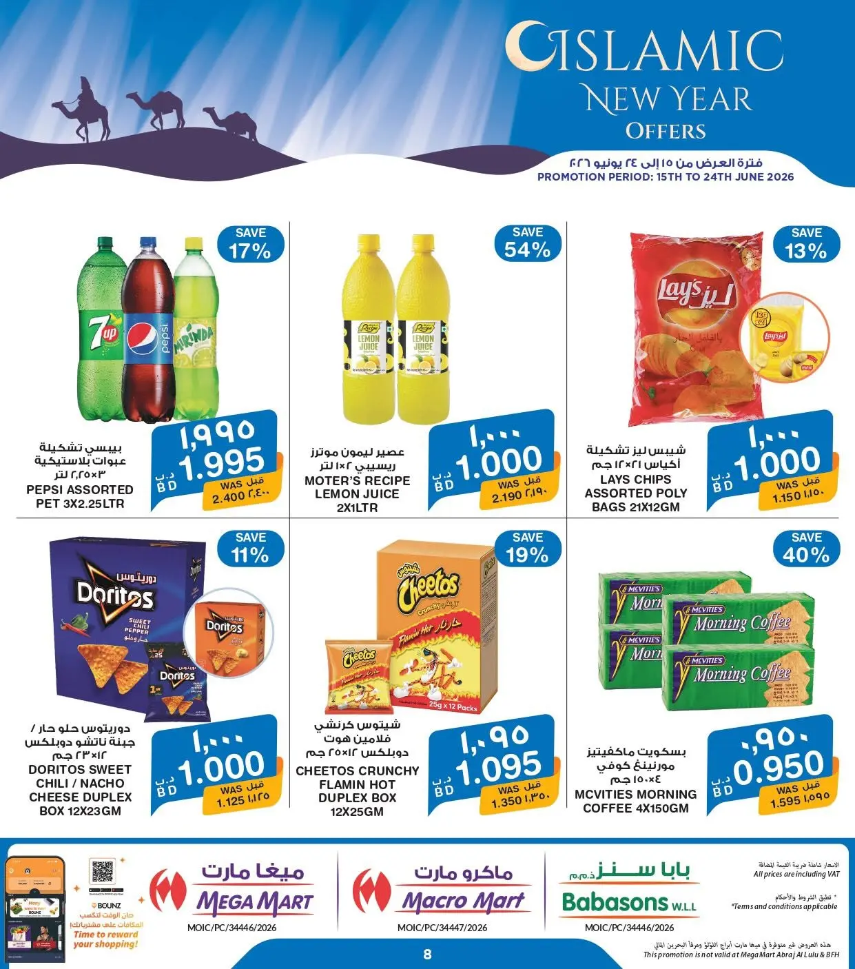Offres Macro marché Bahrein de 15 à 24 juin 2026 Offres Happy Hijri Year - Macro marché - Bahrein - 15 juin 2026 – 24 juin 2026 - Page 8