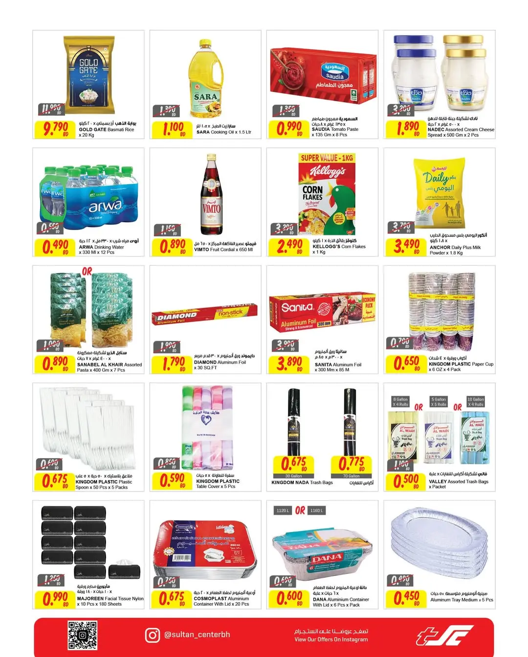 Sultan Center Bahrain offers from 15 to 20 June 2026 Hijri New Year - Sultan Center - Bahrain - 15 June 2026 – 20 June 2026 - Page 2
